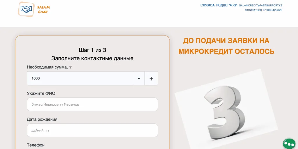 salamcreditt_zaim-1024x512.png