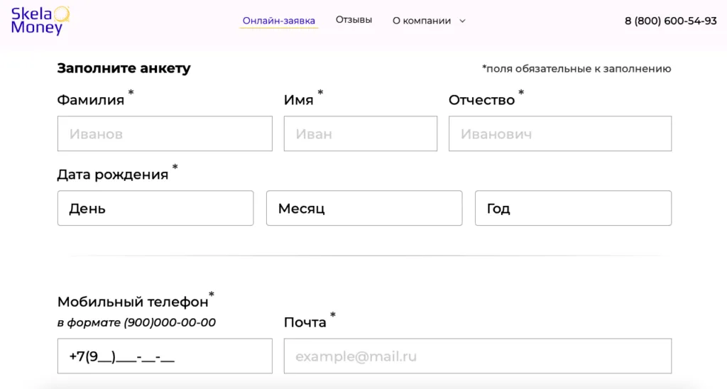 skela-mani_lk-1024x548.png
