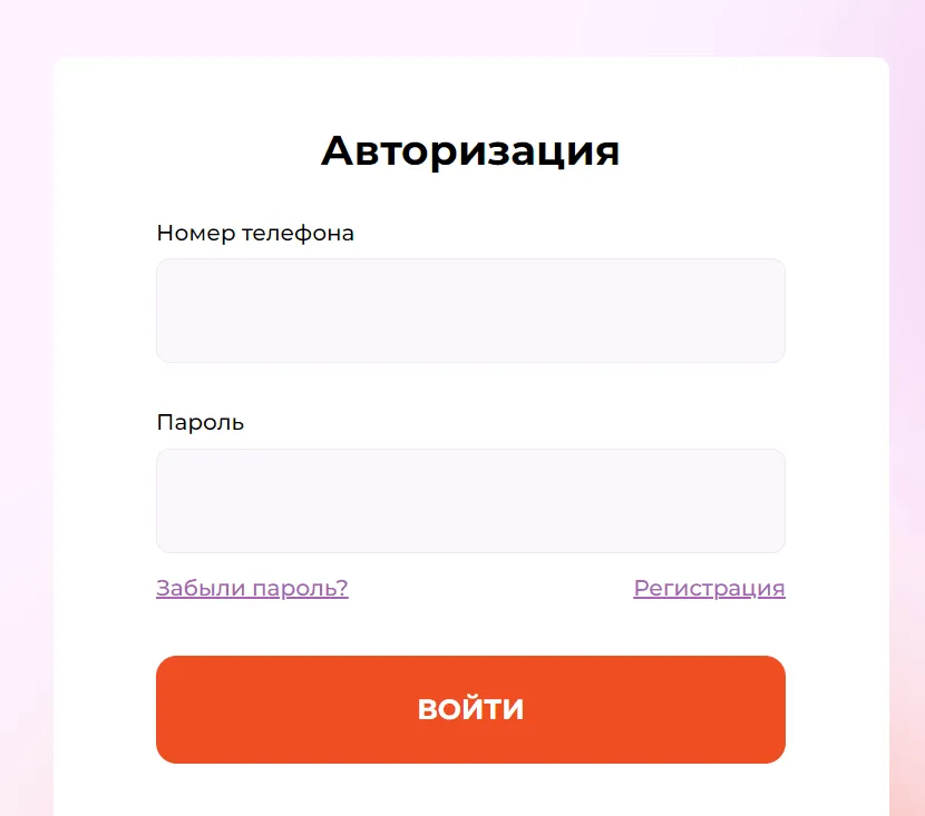 Скриншот авторизации в личном кабинете на сайте заденьгами.рф