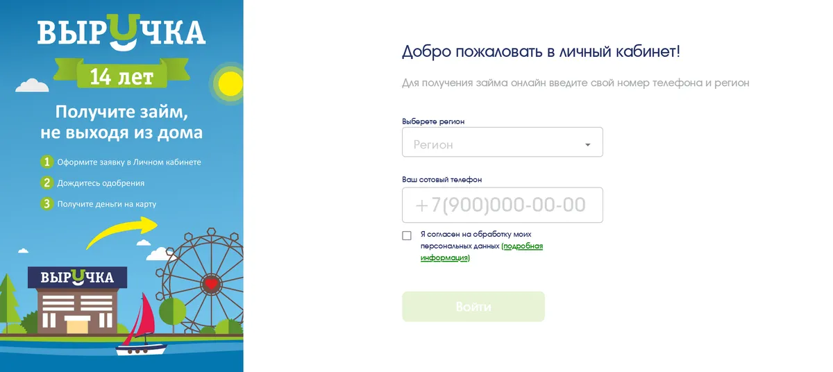 Скриншот Форма для регистрации на сайте vrchk.com