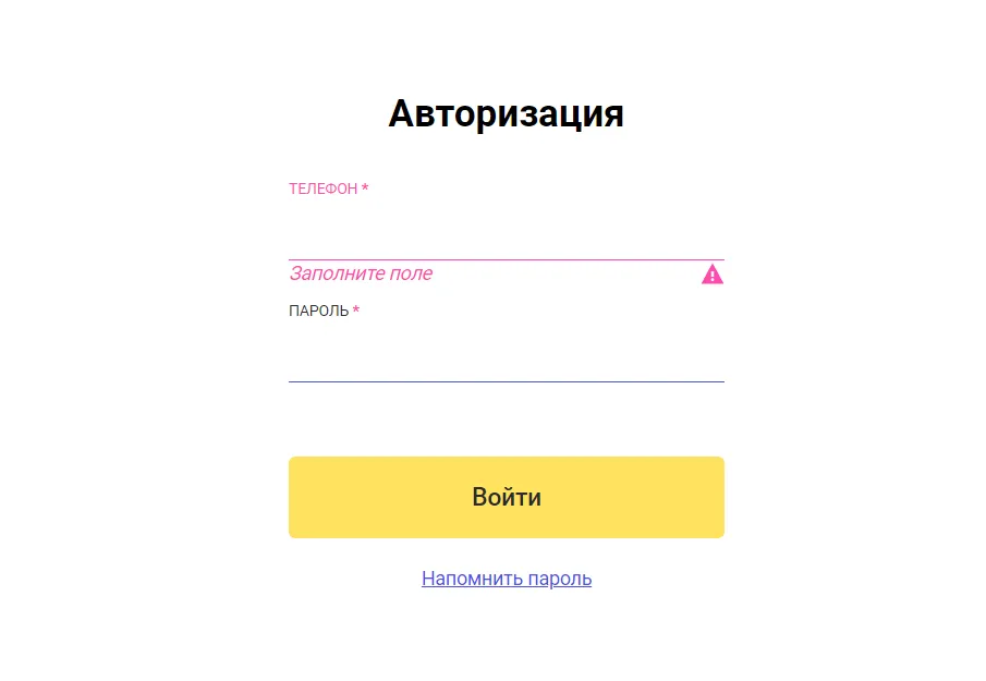 Скриншот формы авторизации с сайта smartcash.ru