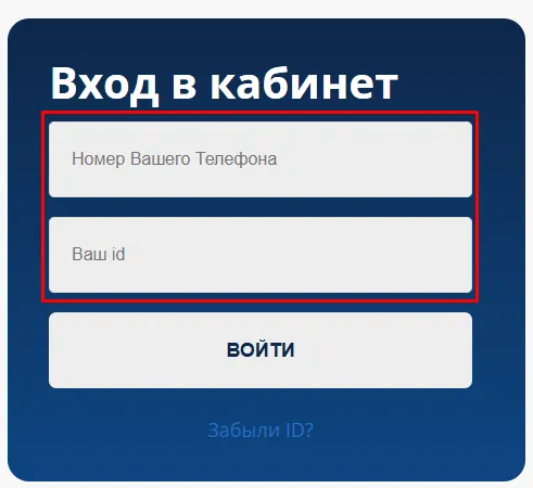 Скриншот формы авторизации с сайта заправляем-деньгами.рф