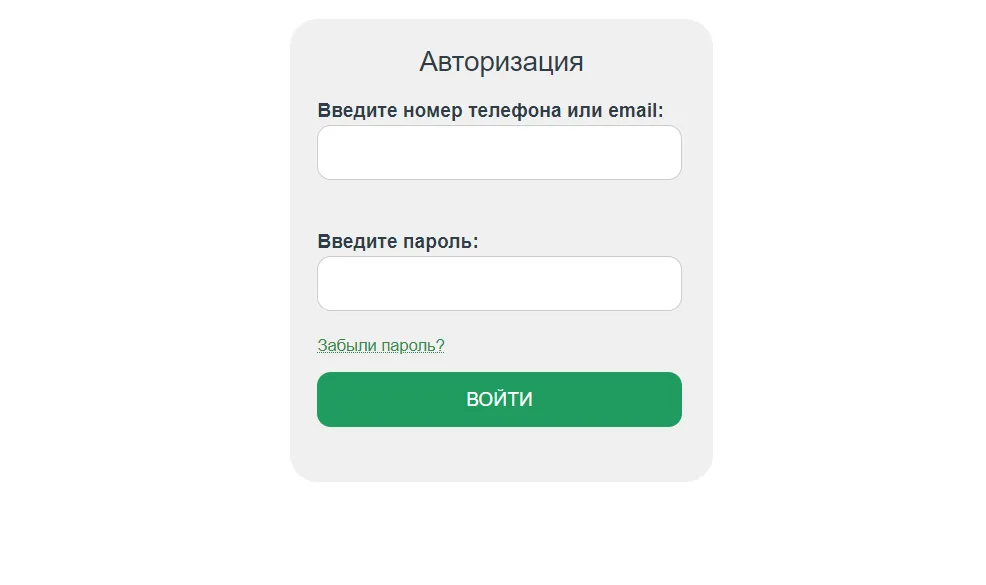 Скриншот формы авторизации в личном кабинете с сайта lovimani.ru