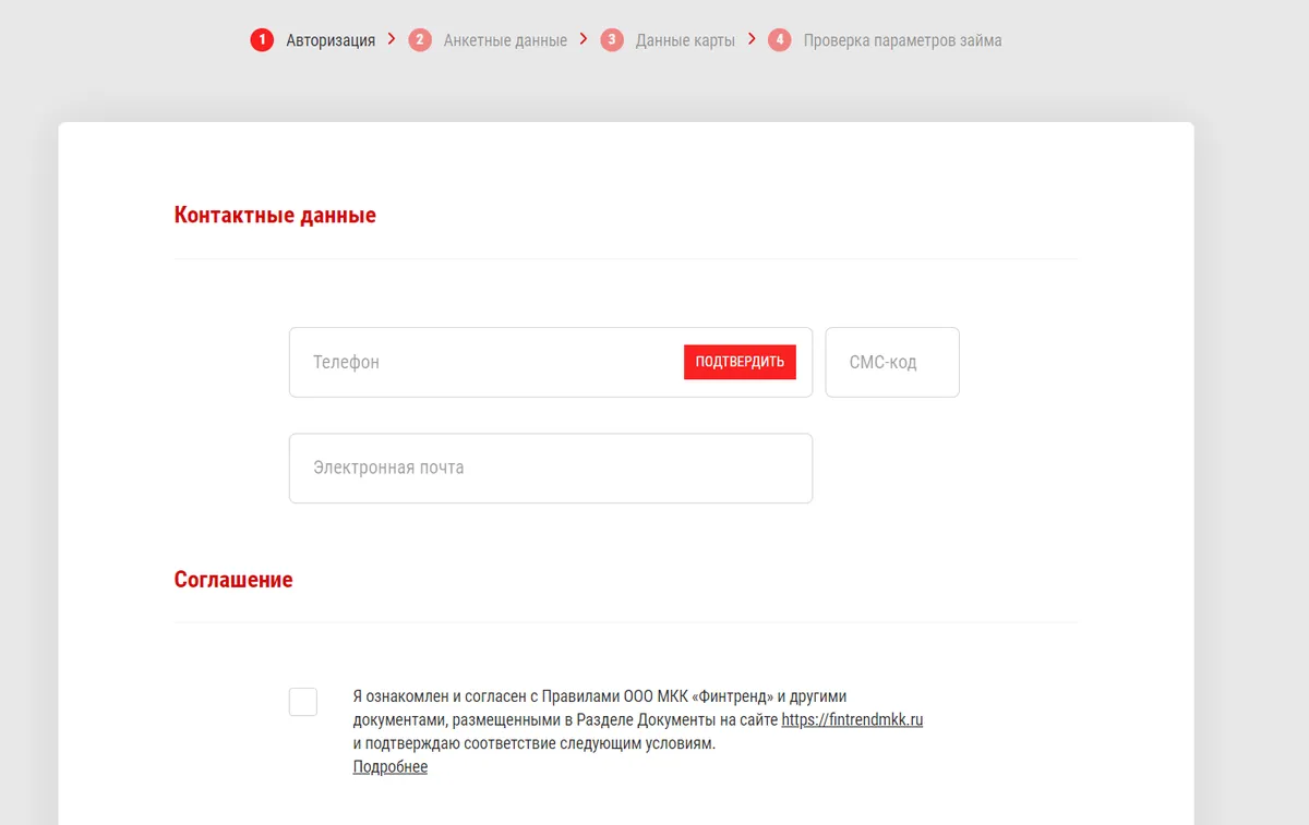 Скриншот формы авторизации в личном кабинете с сайта fintrendmkk.ru