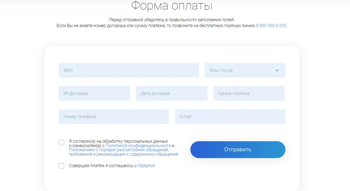 Скриншот формы для онлайн оплаты займа с сайта www.центр-денежной-помощи.рф