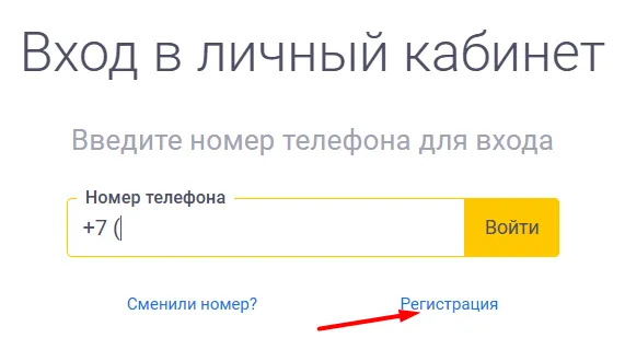 Скриншот формы регистрации на сайте dzp-edinyi.ru