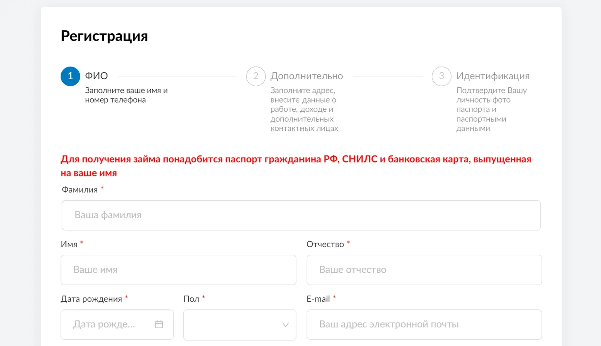 Скриншот формы регистрации с сайта www.uni-dengi.ru