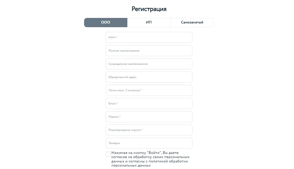 Скриншот формы регистрации с сайта бизнескредит28.рф