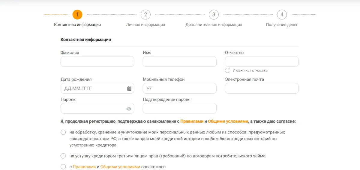 Скриншот формы регистрации с сайта www.alizaim.ru