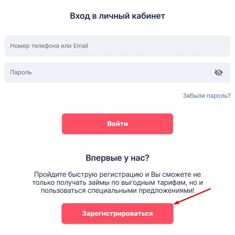 Скриншот формы с кнопкой Зарегистрироваться с сайта ykky.ru