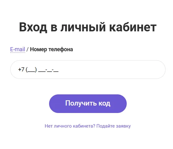 Скриншот формы входа в личный кабинет на сайте mfobank.ru