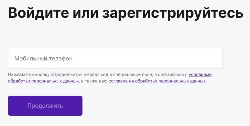 Скриншот формы входа в личный кабинет на сайте tvoizaymy.ru