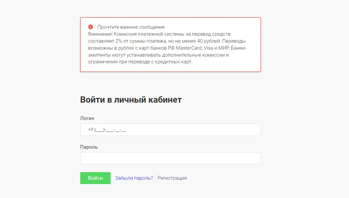 Скриншот формы входа в личный кабинет на сайте agarmfo.ru