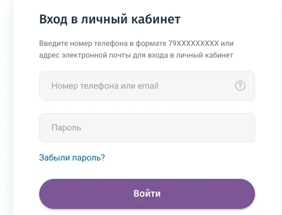 Скриншот формы входа в личный кабинет на сайте russkiedengi.ru