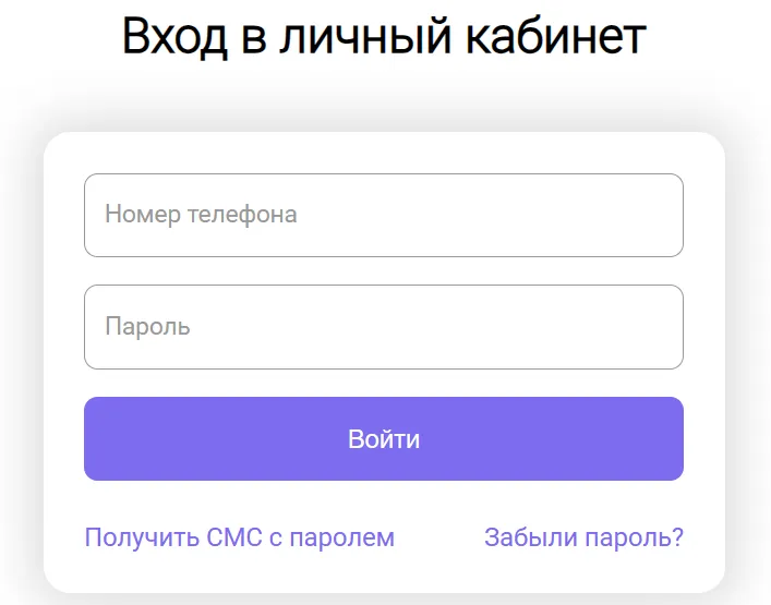 Скриншот формы входа в личный кабинет на сайте CREDIT2DAY.RU
