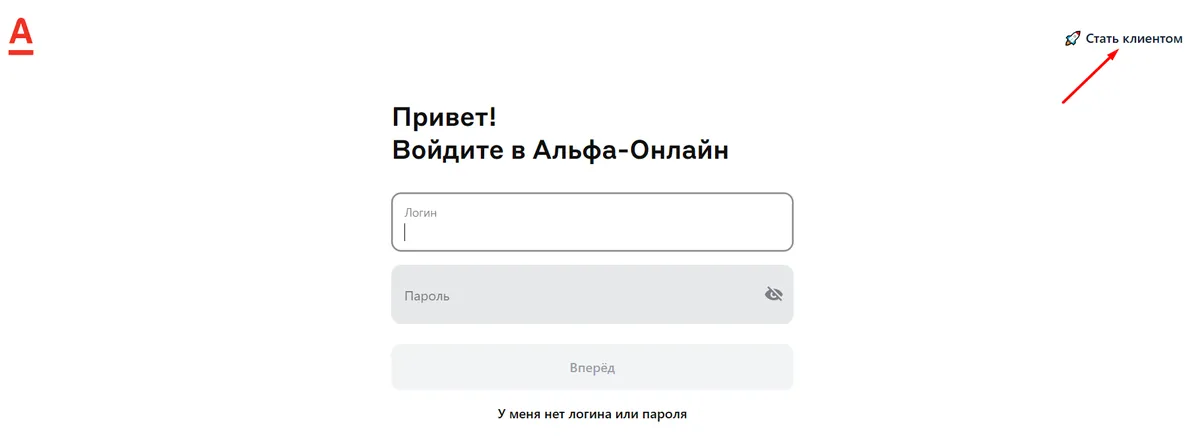 Скриншот формы входа в личный кабинет на сайте mfcalfafinance.ru