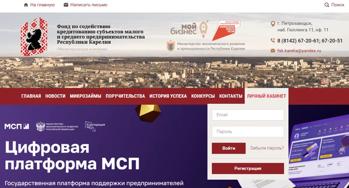 Скриншот формы входа в личный кабинет с сайта garfond.karelia.ru