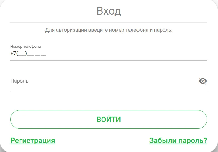 Скриншот формы входа в личный кабинет на сайте