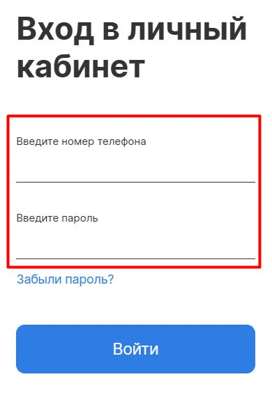 Скриншот формы входа в личный кабинет с сайта moneyday.su