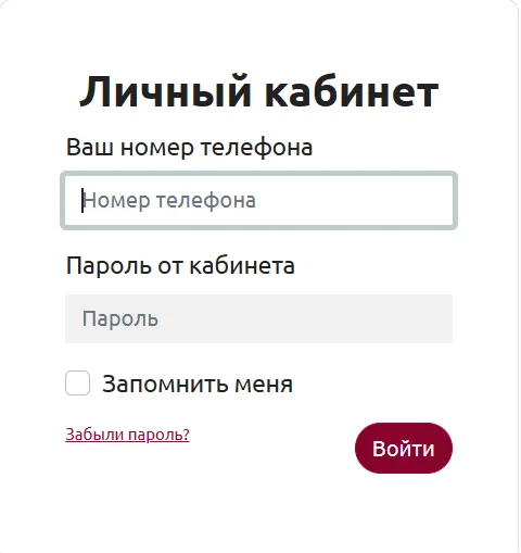 Скриншот формы входа в личный кабинет с сайта 495credit.ru