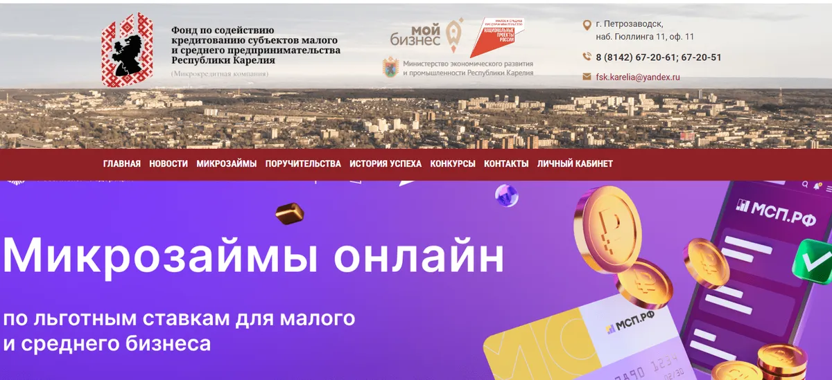 Скриншот главной страницы с сайта garfond.karelia.ru