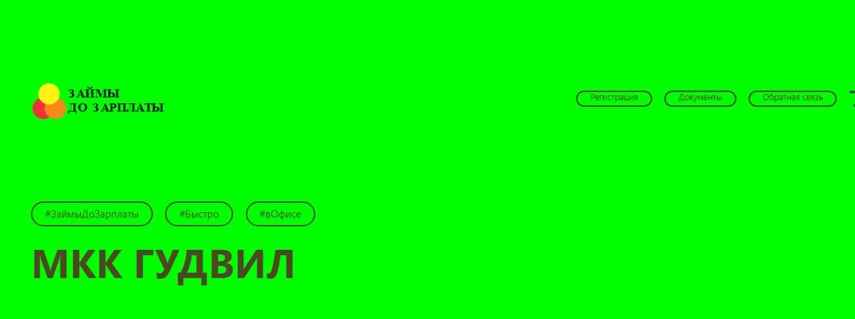 Скриншот главной страницы с сайта finansresh.ru