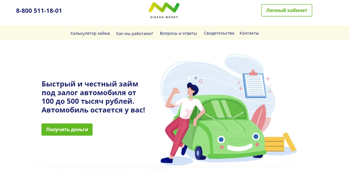Скриншот главной страницы с сайта zzmo.ru
