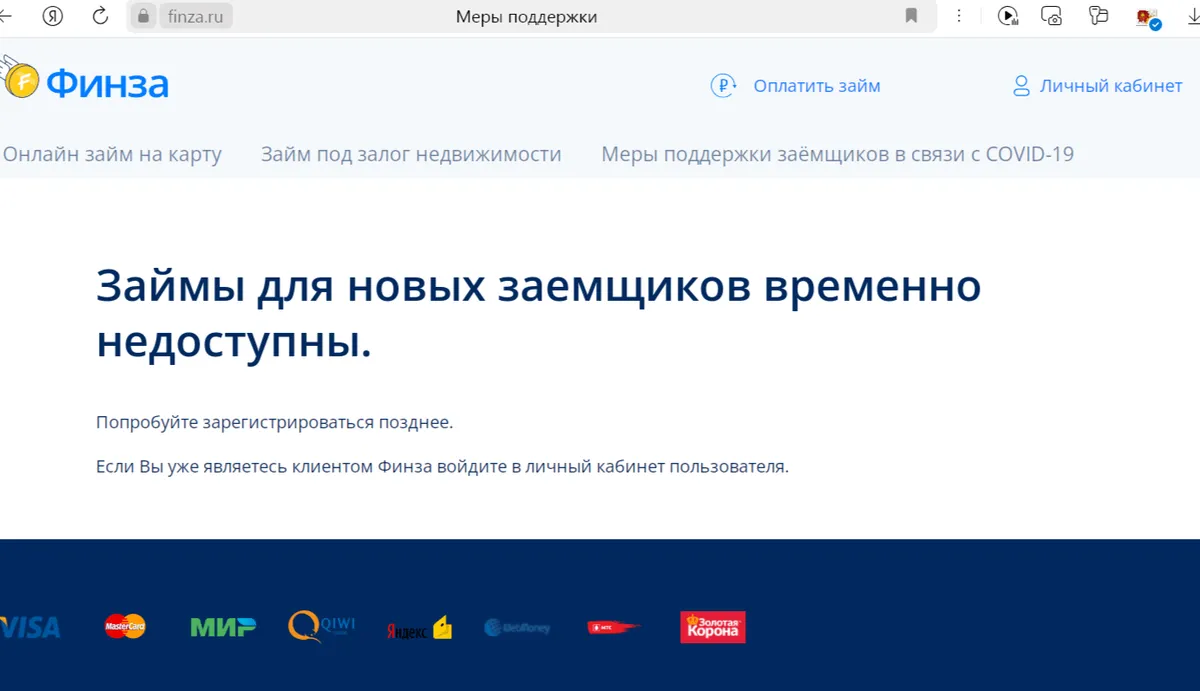 Скриншот главной страницы с сайта finza.ru