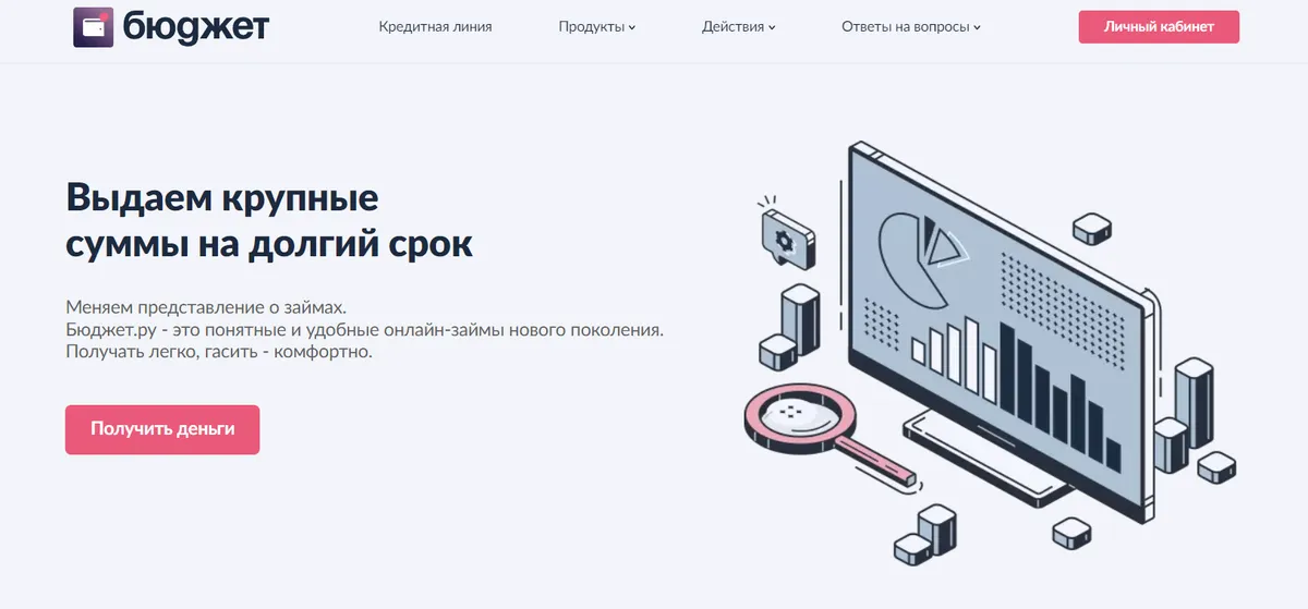 Скриншот главной страницы с сайта budgett.ru