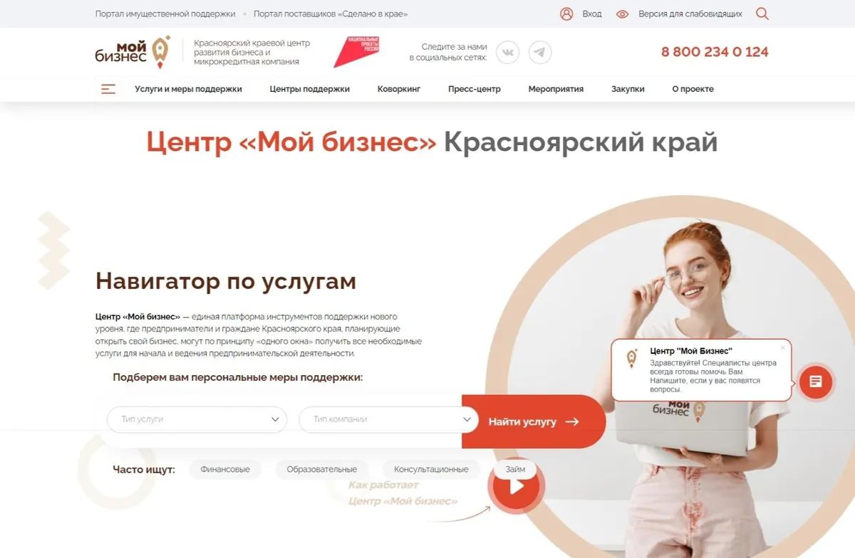 Скриншот главной страницы с сайта мойбизнес-24.рф