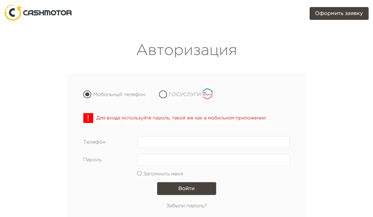 Скриншот главной страницы с сайта cashmotor.ru