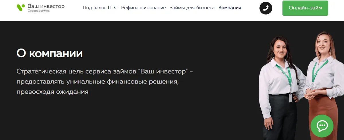 Скриншот главной страницы с сайта vashinvestor.ru