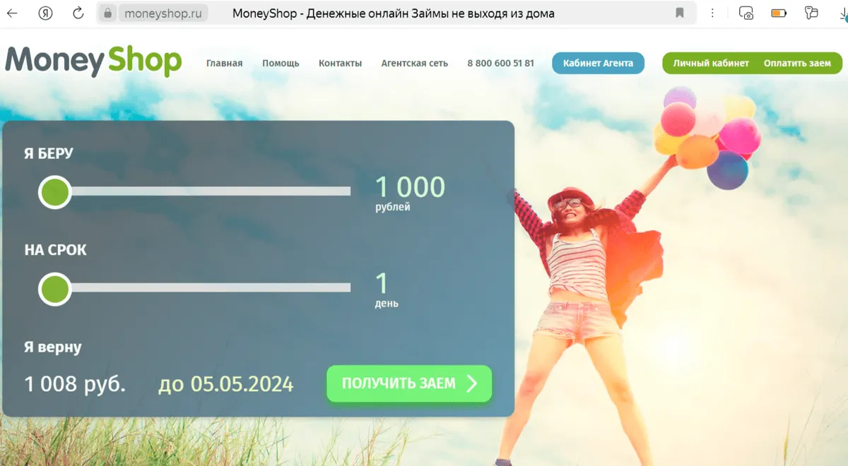 skrinshot-glavnoj-straniczy-s-sajta-moneyshop.ru_-1.png
