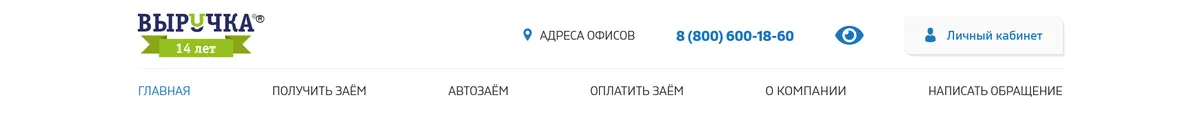Скриншот Кнопка входа в личный кабинет на сайте vrchk.com
