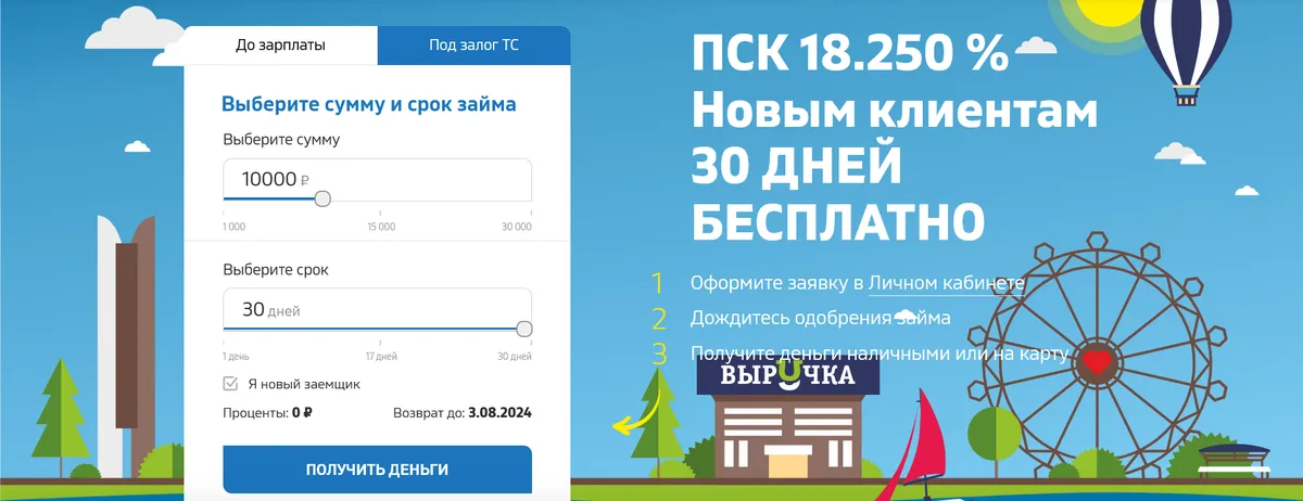Скриншот Кредитный калькулятор с сайта vrchk.com