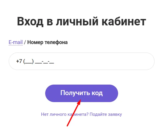 Скриншот окна входа в личный кабинет с сайта mfobank.ru