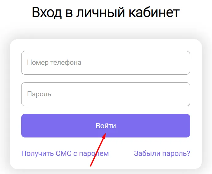 Скриншот окна входа в личный кабинет с сайта CREDIT2DAY.RU