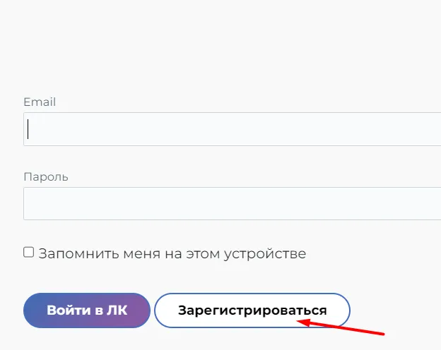 Скриншот окна входа в личный кабинет с сайта fmf72.ru