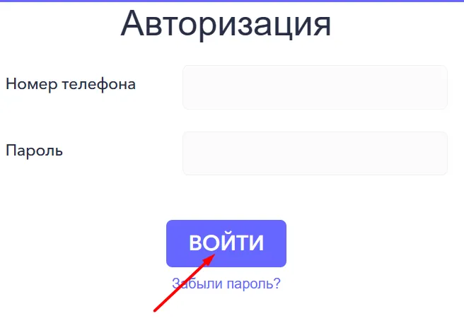 Скриншот окна входа в личный кабинет с сайта beliedengi.ru