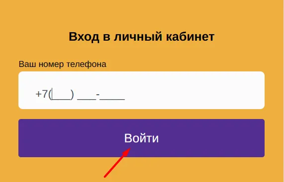 Скриншот окна входа в личный кабинет с сайта barents-finans.ru