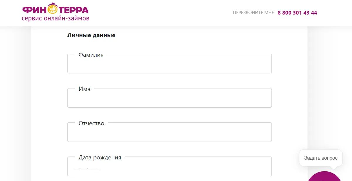 Скриншот регистрации в личном кабинете на сайте финтерра.рф