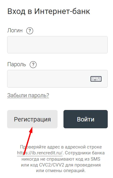 Скриншот регистрационной формы на сайте renexpress.ru