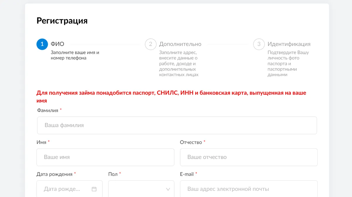 Скриншот страницы регистрации в личном кабинете с сайта www.aeb-mfk.ru