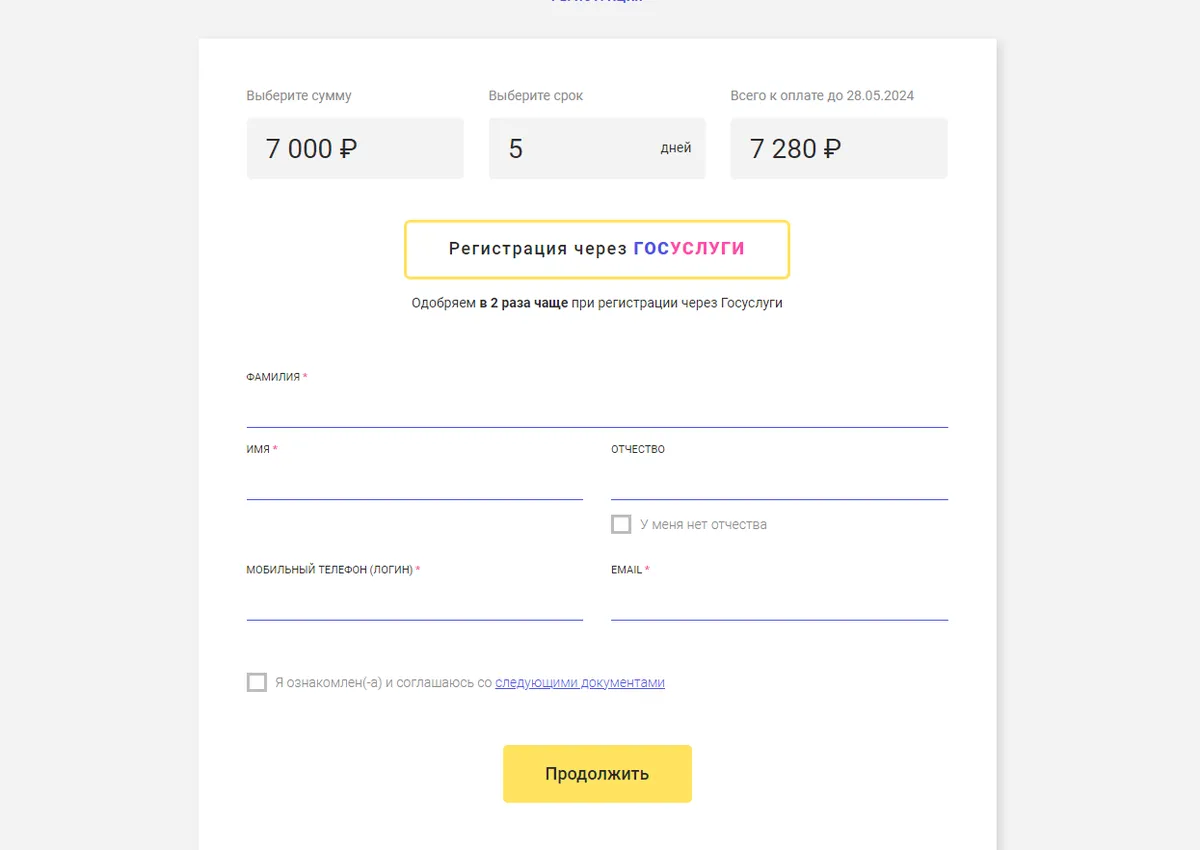 Скриншот страницы с формой регистрации с сайта smartcash.ru