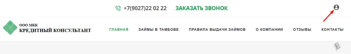 Скриншот страницы с кнопкой Личный кабинет с сайта kredit068.ru