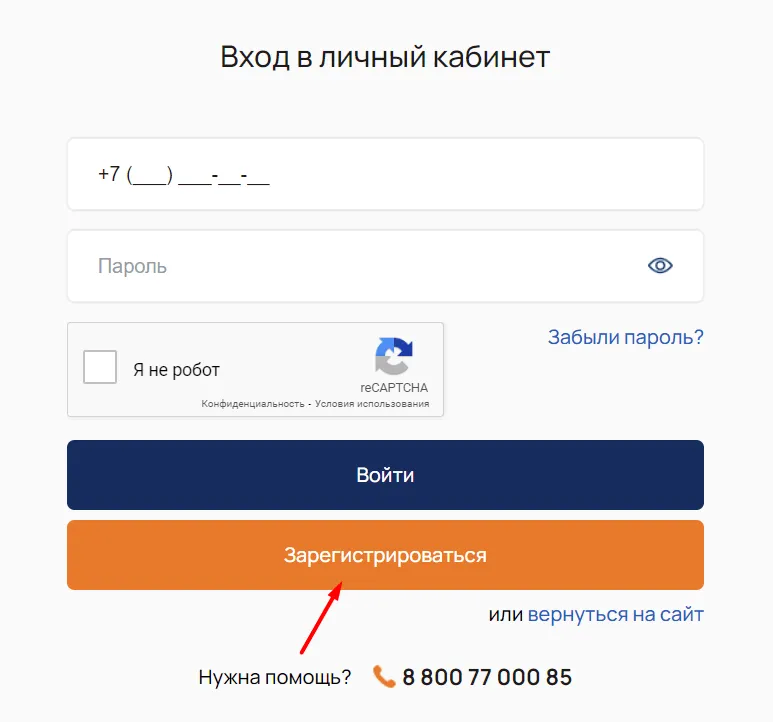 Скриншот страницы входа в личный кабинет с сайта microzaim1.ru