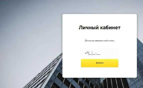 skrinshot-straniczy-vhoda-v-lichnyj-kabinet-s-sajta-rubl.ru_.jpg