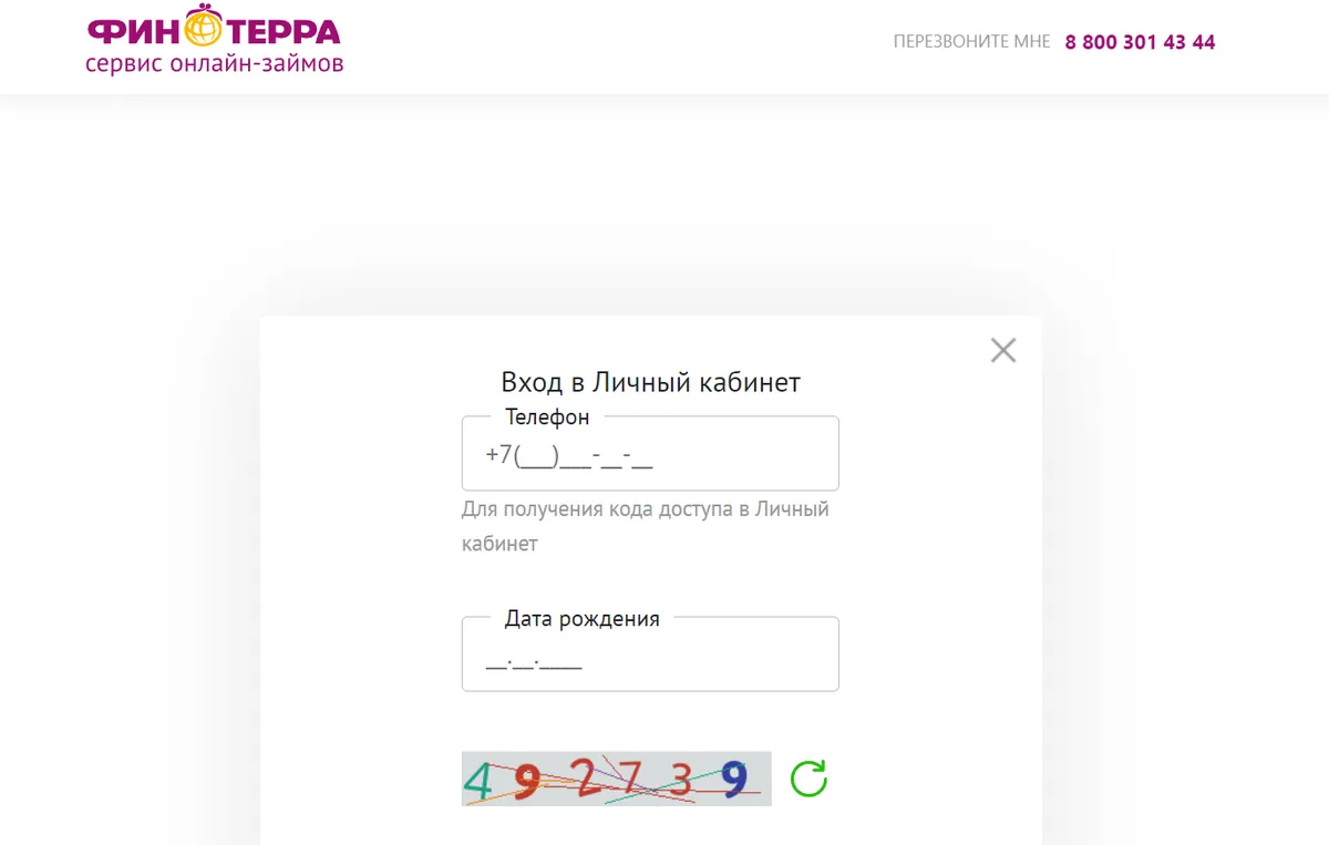 Скриншот входа в личный кабинет на сайте финтерра.рф