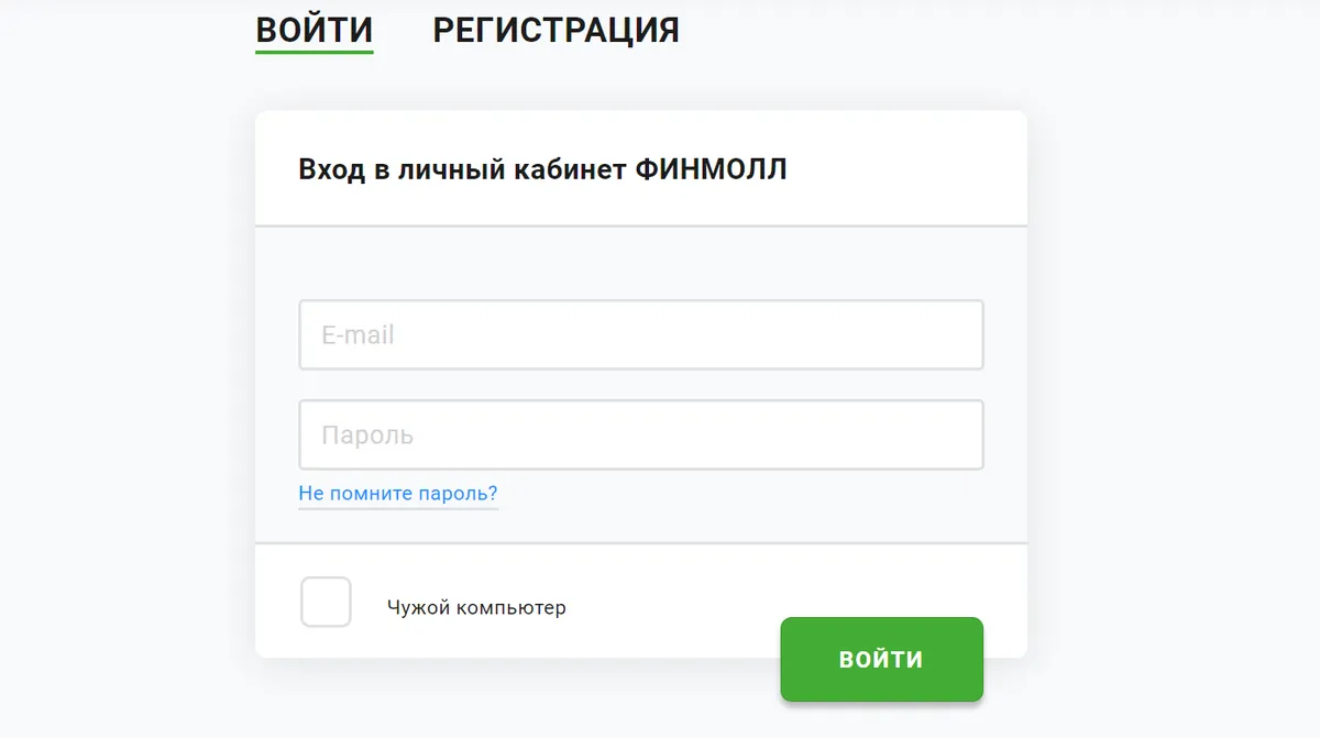 Скриншот входа в личный кабинет на сайте finmoll.ru