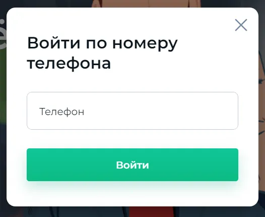 Скриншот входа в личный кабинет на сайте zaymigo.com